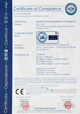 封箱机系列CE认证