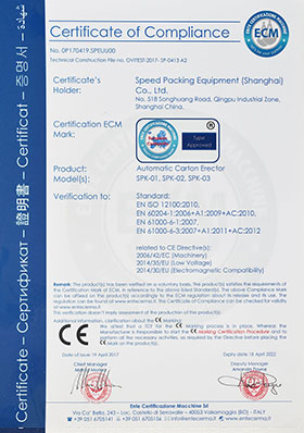 开箱机系列CE认证
